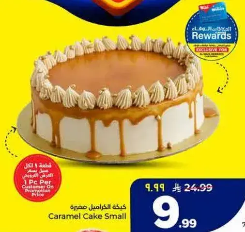 Caramel Cake Small, 1 pc on promotion.
