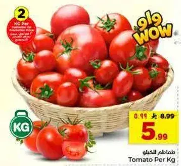 Tomato Per Kg