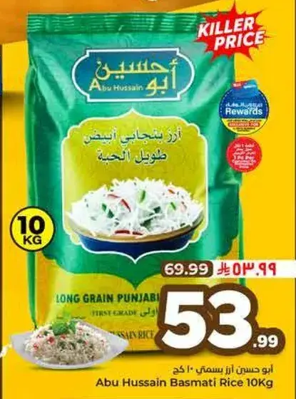 Abu Hussain Basmati Rice, 10 kg