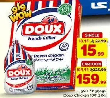 Doux Frozen Chicken, Halal, 10 kg