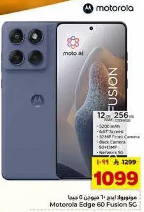 Motorola Edge 60 Fusion 5G