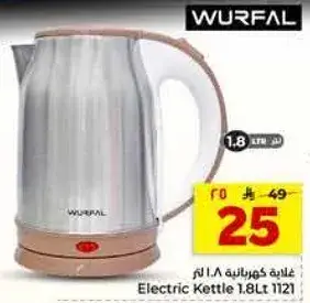 Electric Kettle 1.8Lt