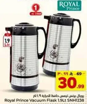 Royal Prince Vacuum Flask 1.9Lt