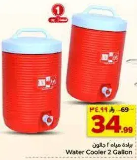 Water Cooler 2 Gallon