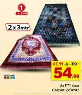 Carpet 2x3mtr
