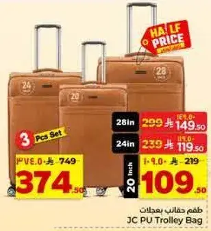 JC PU Trolley Bag 3 Pcs Set