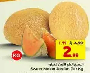 Sweet Melon Jordan per kg