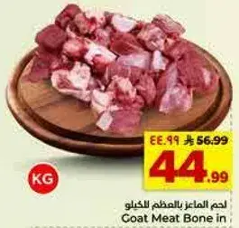 Goat Meat Bone in