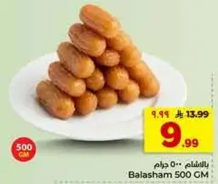 Balasham 500 GM