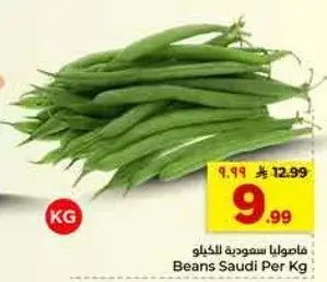 Beans Saudi Per Kg