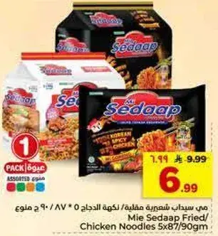 Mie Sedaap Fried Chicken Noodles 5x87/90g