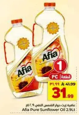 Afia Pure Sunflower Oil 2.9L