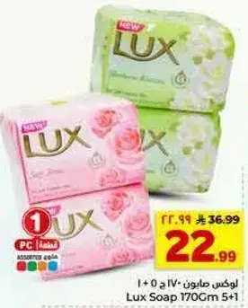 Lux Soap 170g 5+1