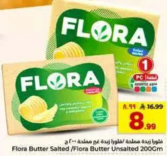 Flora Butter Salted/Unsalted 200g.