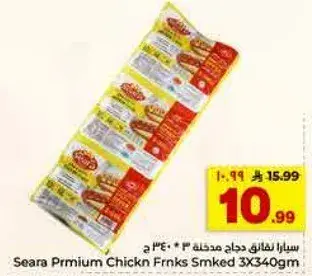 Seara Premium Chicken Franks Smoked 3x340g.