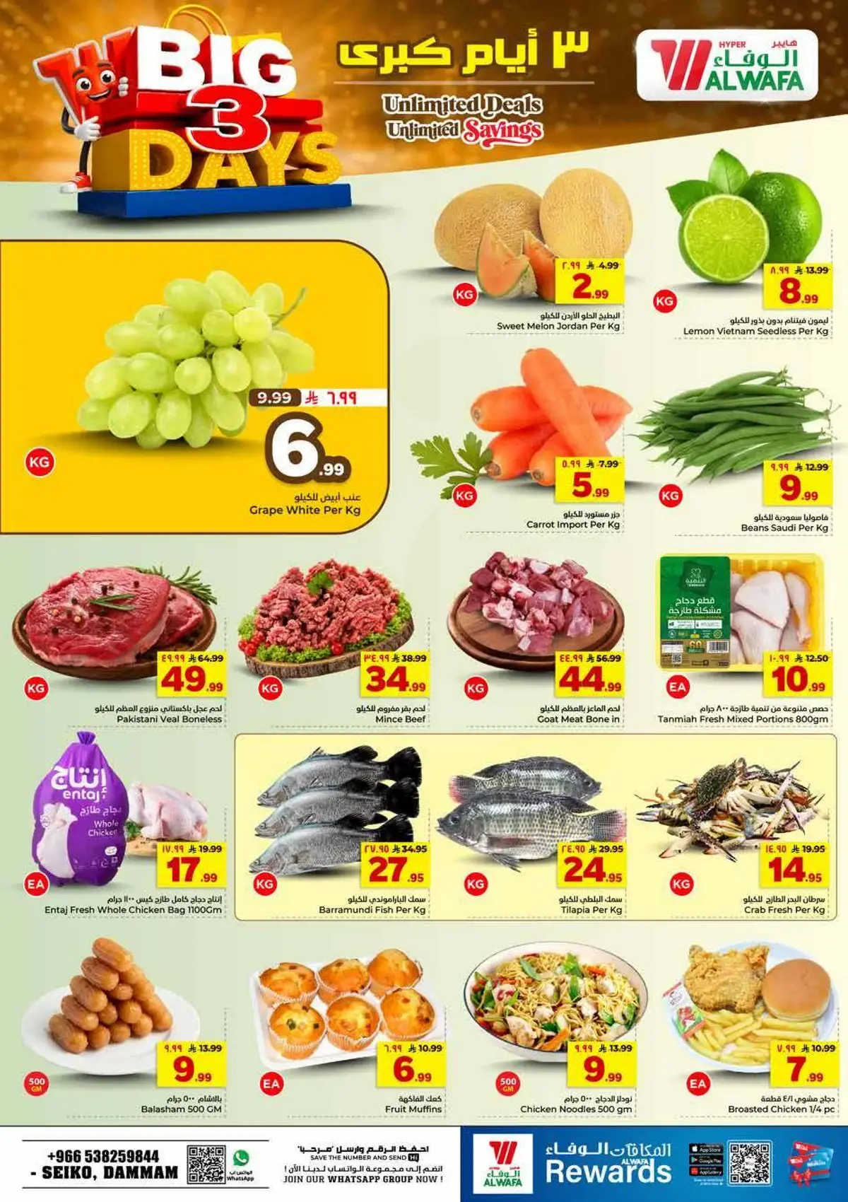 3 ايام كبيرة - صفحة 3
