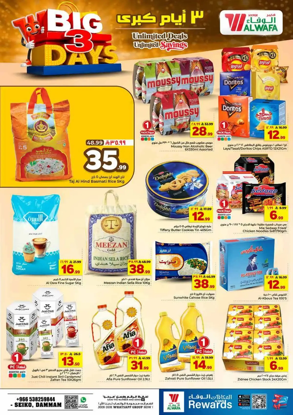 3 ايام كبيرة - صفحة 4