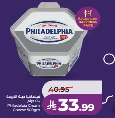 Philadelpia Cream Cheese 500gm
