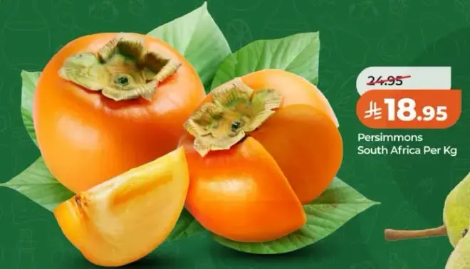 البرسيمون جنوب افريقيا لكل كيلو