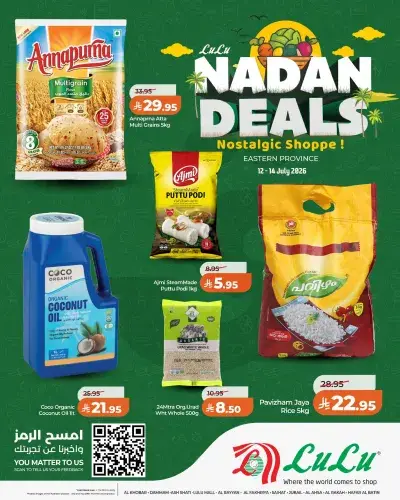 عروض الطازج