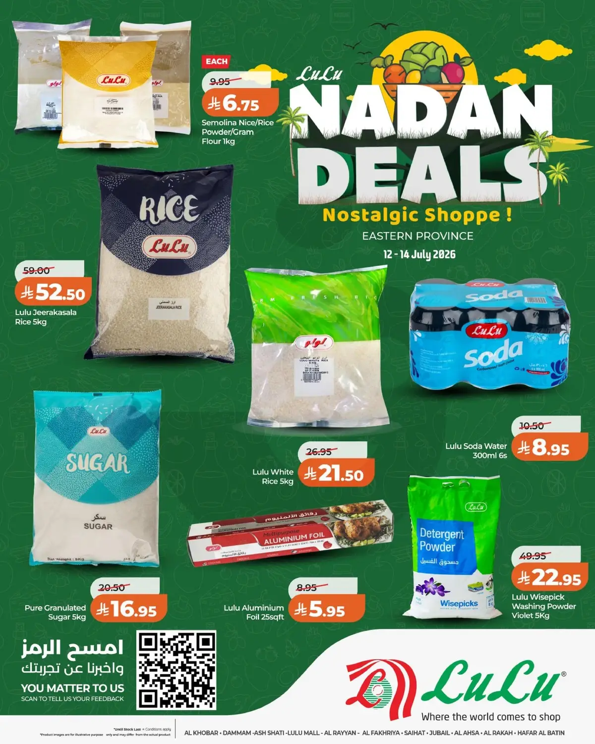 عروض الطازج - صفحة 2