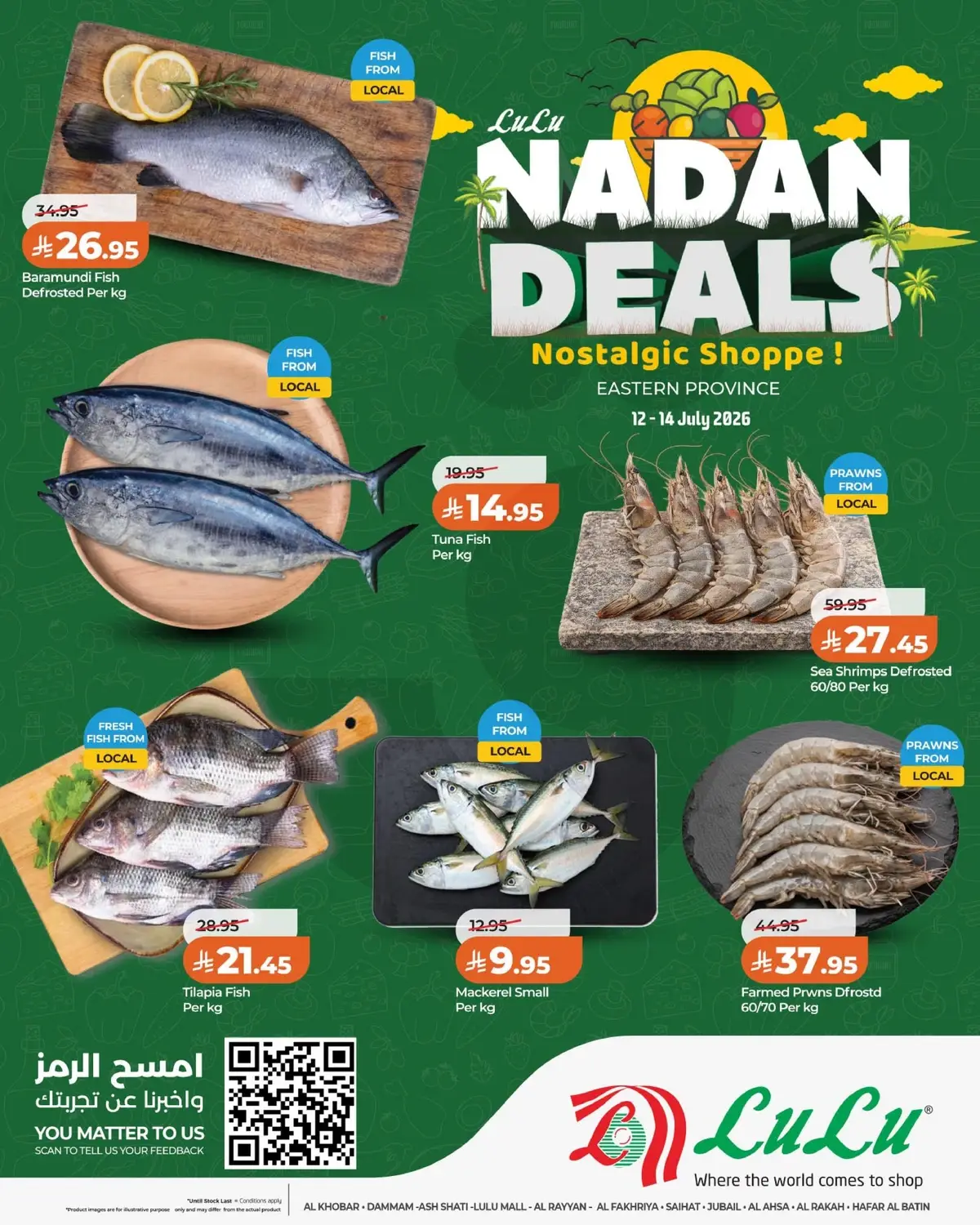 عروض الطازج - صفحة 3
