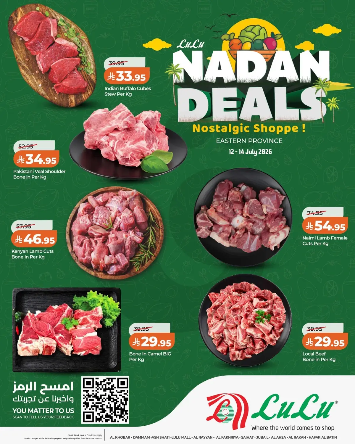 عروض الطازج - صفحة 4
