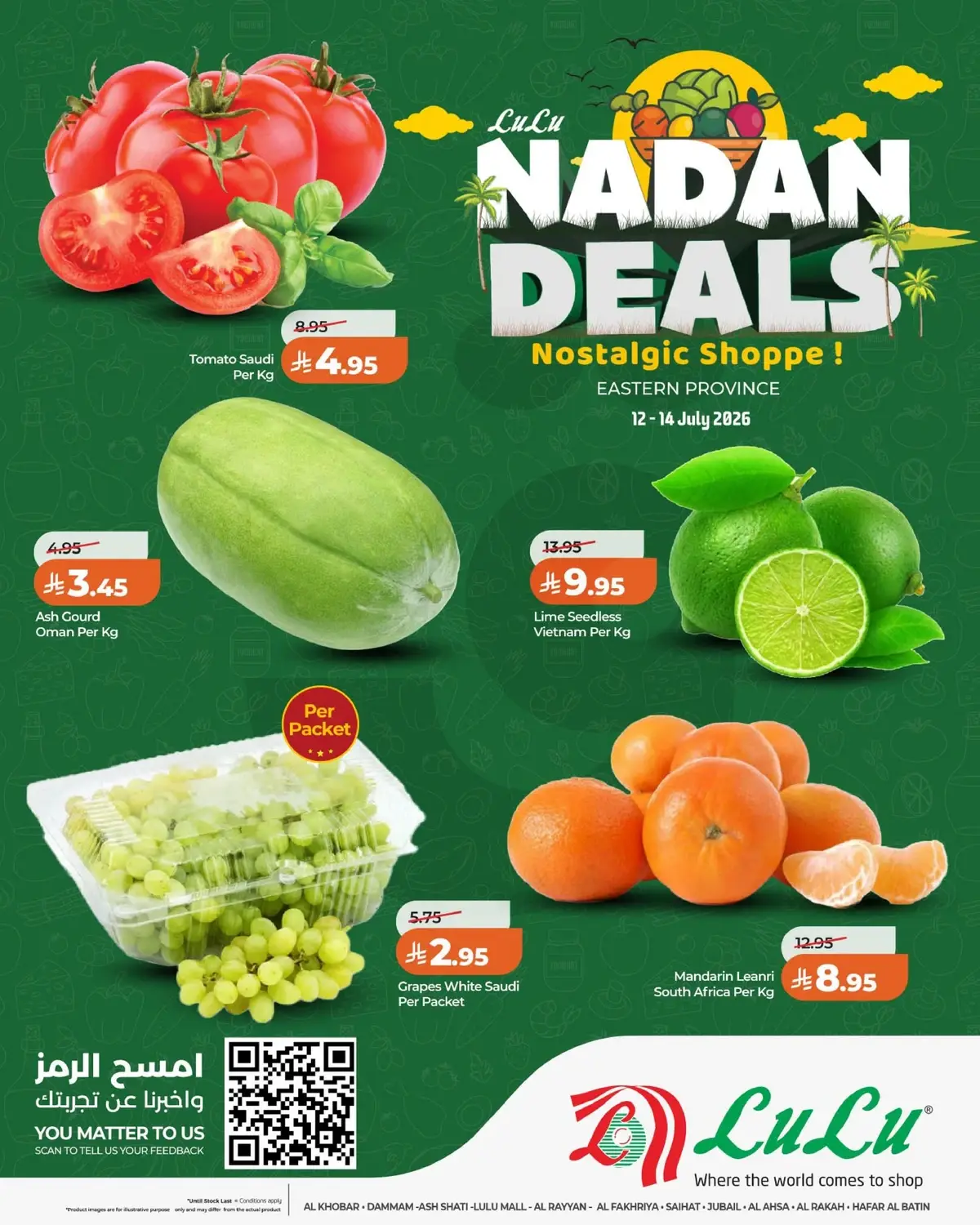 عروض الطازج - صفحة 6