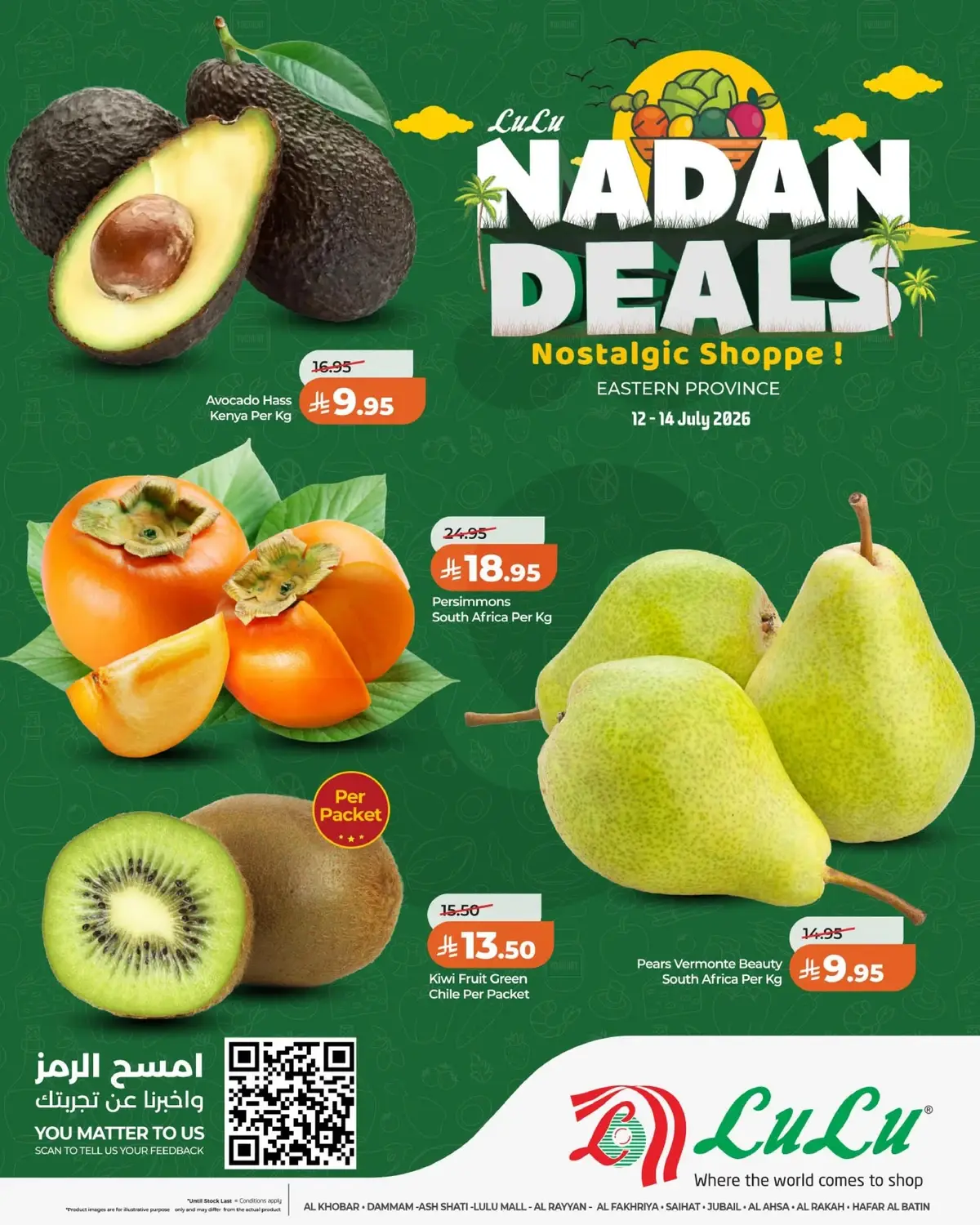 عروض الطازج - صفحة 7