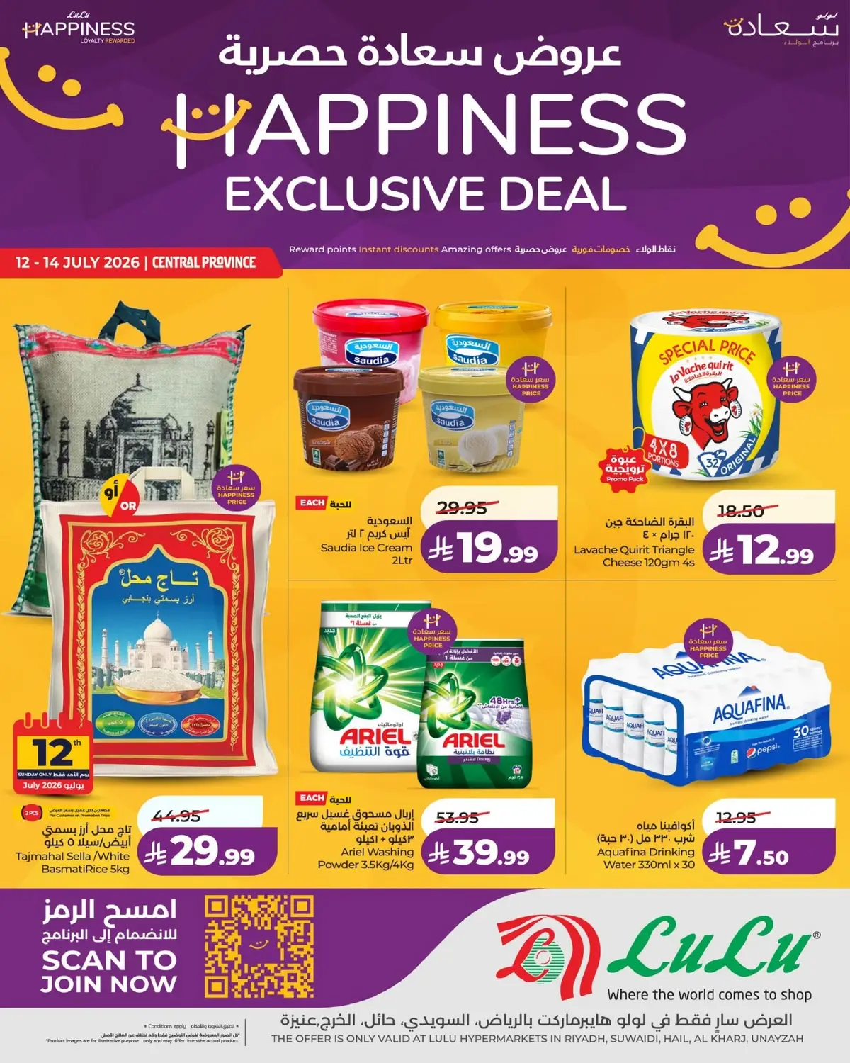 EXCLUSIVE DEALS