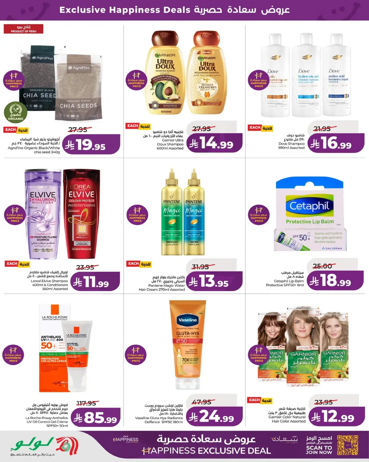 EXCLUSIVE DEALS - Page 2