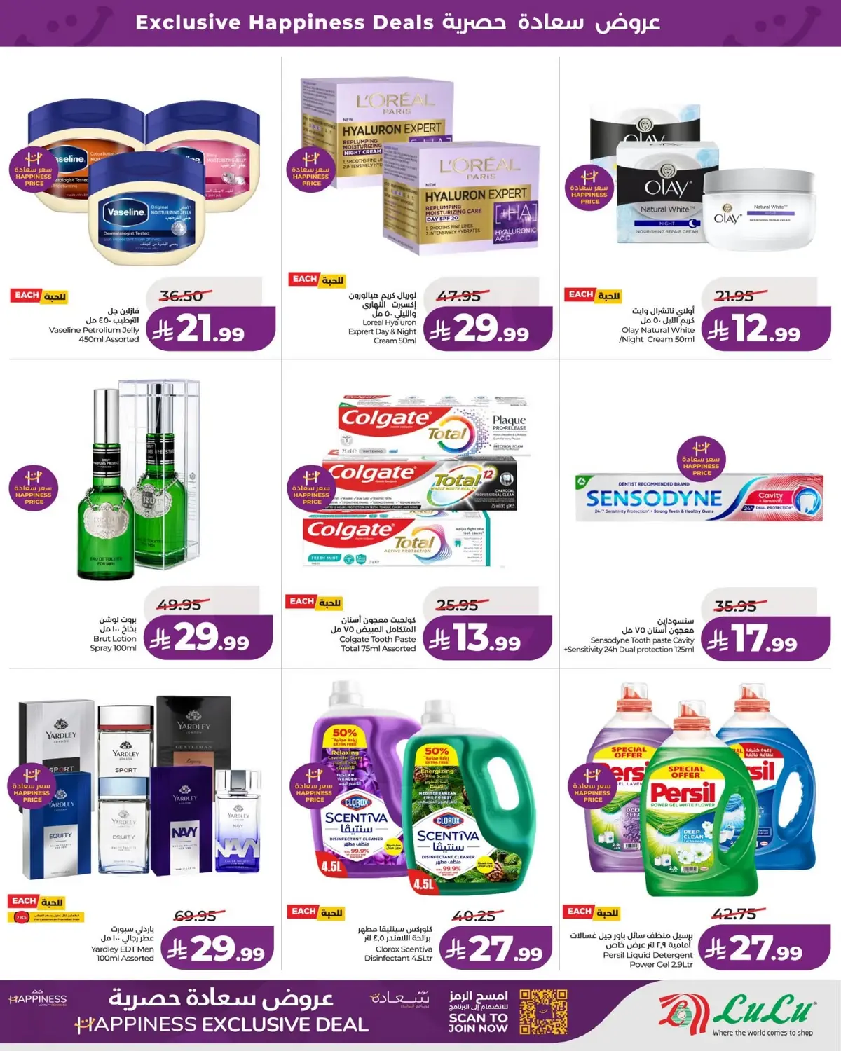 EXCLUSIVE DEALS - Page 3