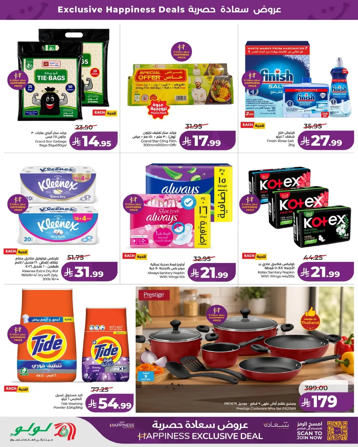 EXCLUSIVE DEALS - Page 4