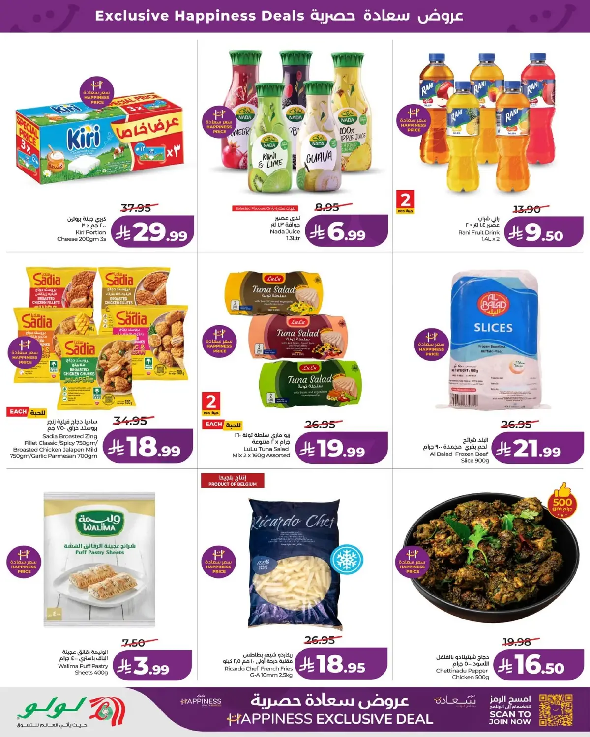 EXCLUSIVE DEALS - Page 5