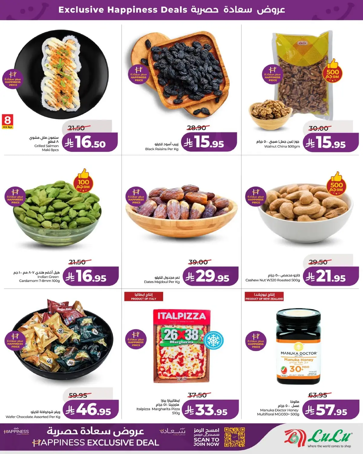 EXCLUSIVE DEALS - Page 6