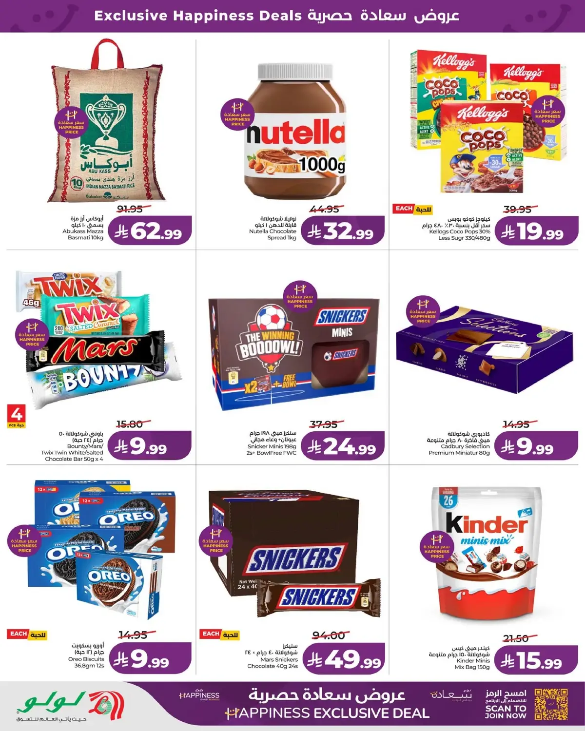EXCLUSIVE DEALS - Page 7