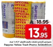 بابيركس اكياس نفايات باللون الاصفر 3×54×60 سم