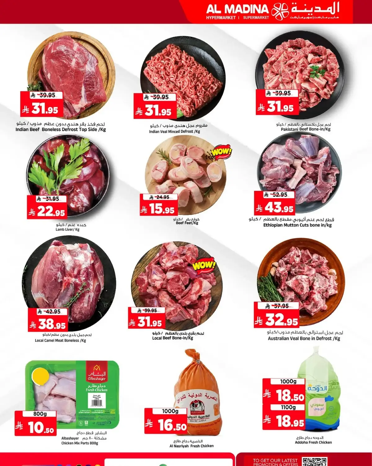 3 Days Offers - Page 4