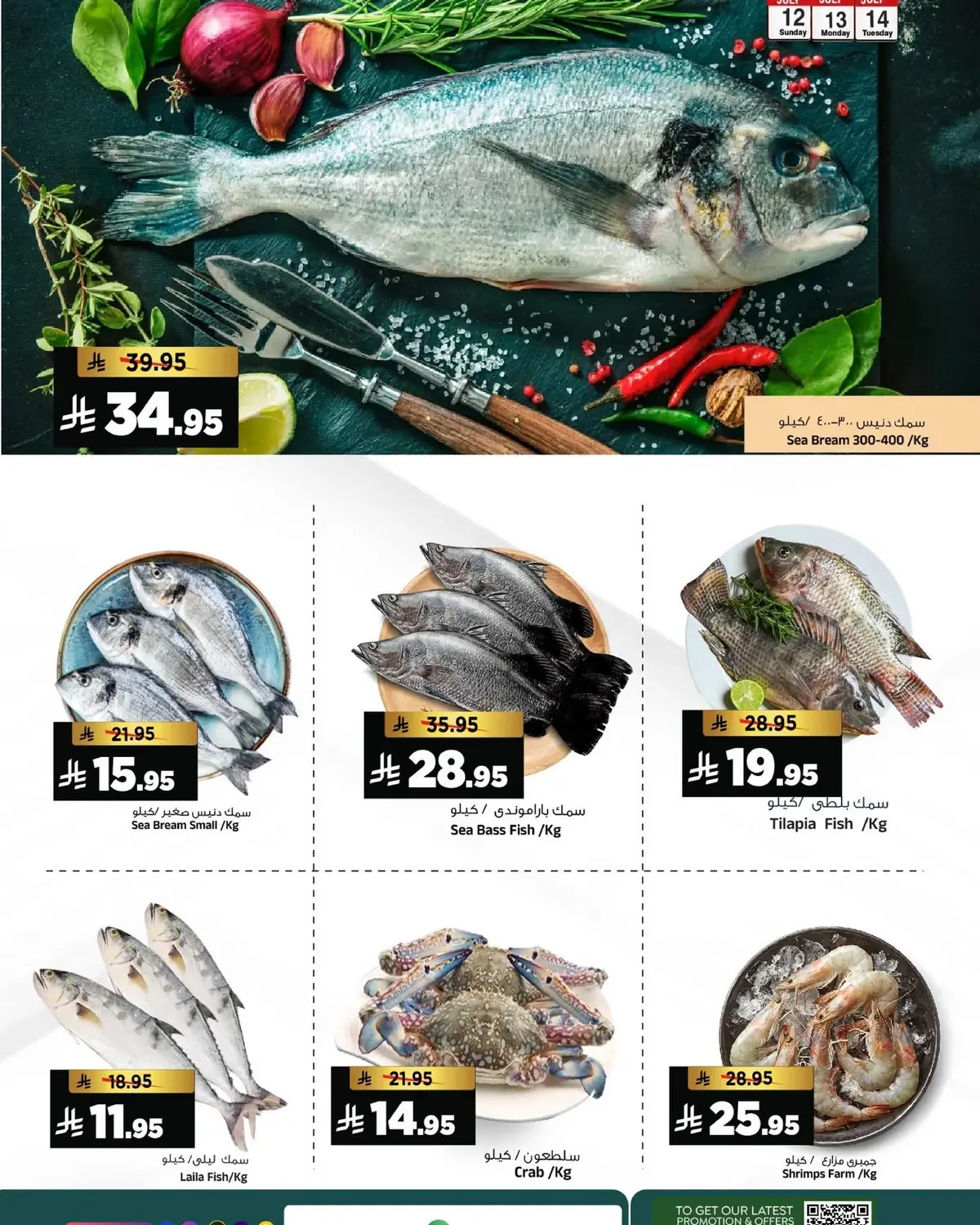 3 Days Offers - Page 6