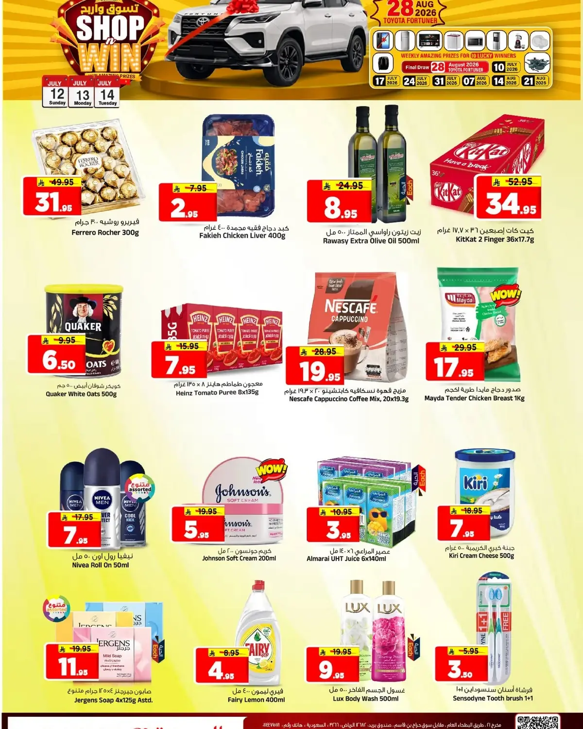 3 Days Offers - Page 7