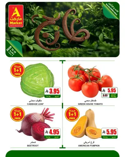 Fresh Deals
