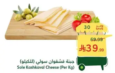 جبنه قشقوان سولي (للكيلو)