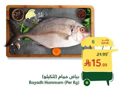 بياض حمام (للكيلو)