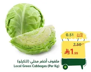 Local Green Cabbages (Per Kg)