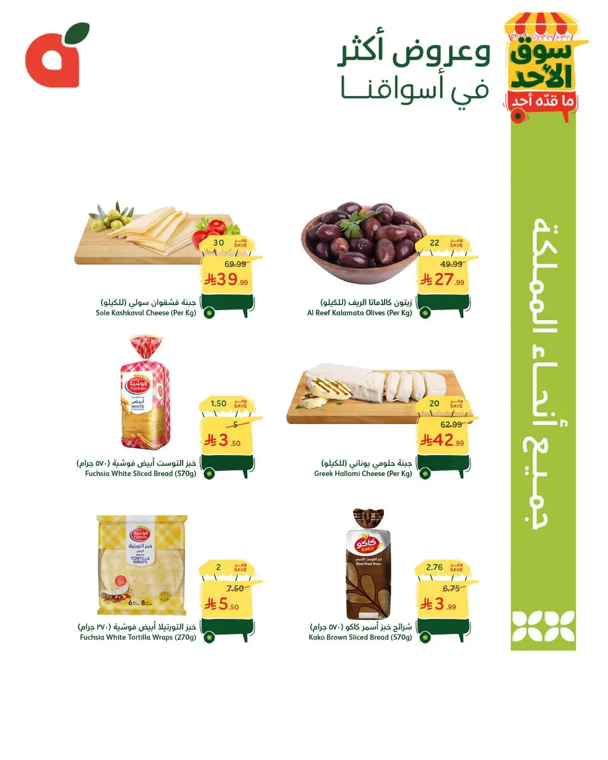 SUNDAY MARKET - Page 2