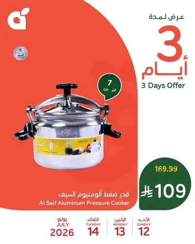 3 ايام كبيرة