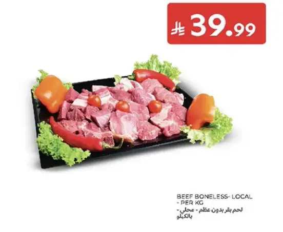 Beef boneless - local - per kg