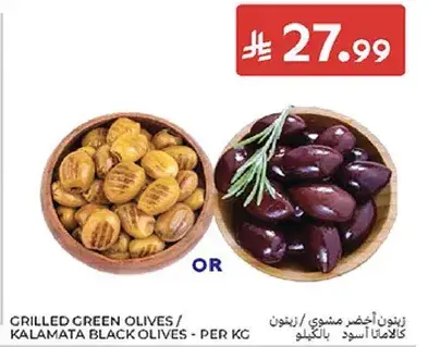 Grilled green olives or kalamata black olives sold per kg.