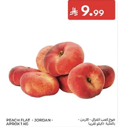 Peach flat from Jordan, approximately 1 kg.