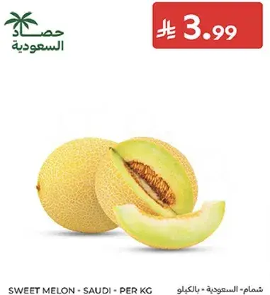 Sweet melon from Saudi Arabia, sold per kg.